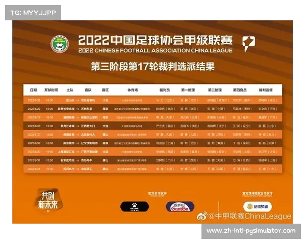 中甲与中超赛事规则和竞技水平差异全面解析 中甲与中超赛事规则和竞技水平差异全面解析